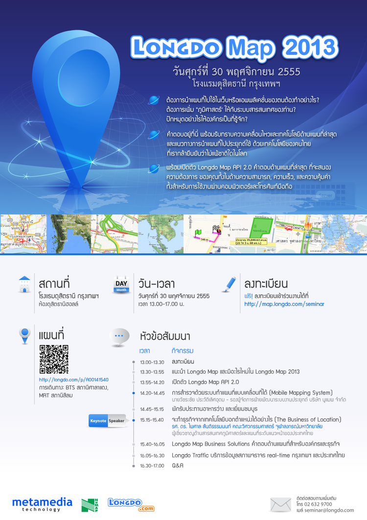 Longdo Map 2013 Brochure